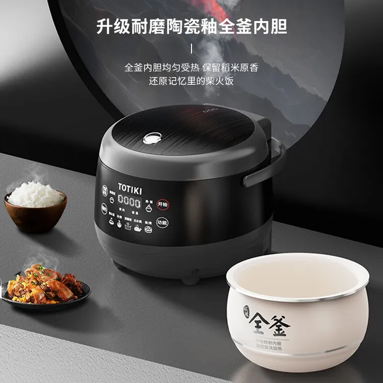 【阳阳专属】拓几家用低糖电饭煲陶瓷釉4L大容量多功能语言播报