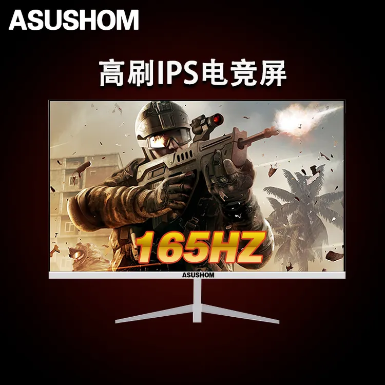 ASUSHOM19 22 24 27 32英寸4K显示器 240HZ高刷电竞2K165HZ显示屏