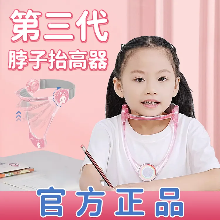 脖子抬高器防低头 专为孩子设计学生坐姿矫正规范升级材质