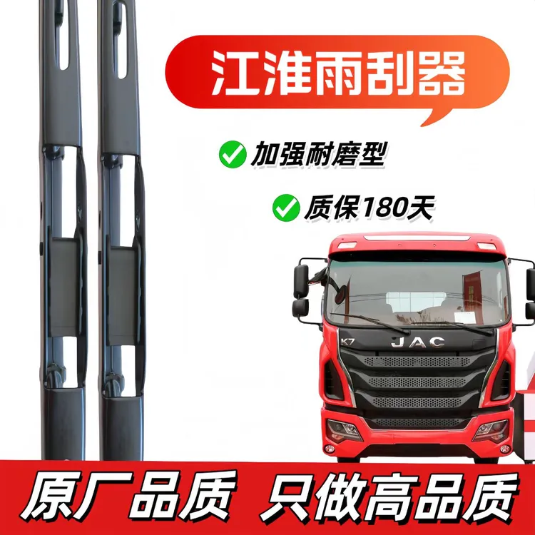 适用江淮K3货车雨刮器格尔发A5雨刷优质格尔发K5雨刷片