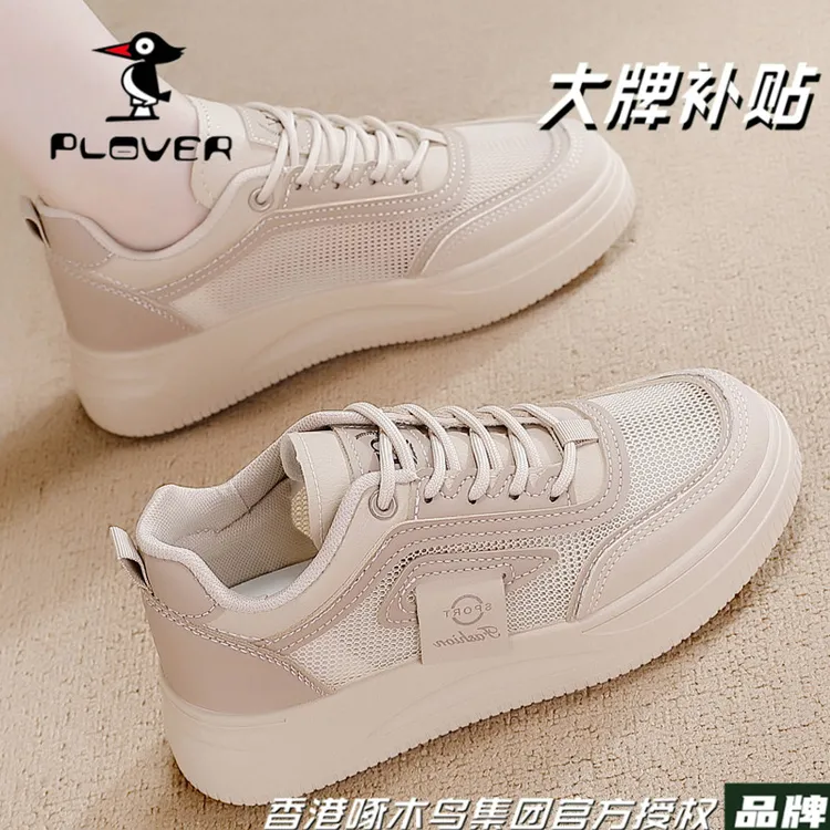 PLOVER踩屎感小白鞋女2024新款夏季镂空网鞋透气薄款网面休闲板鞋
