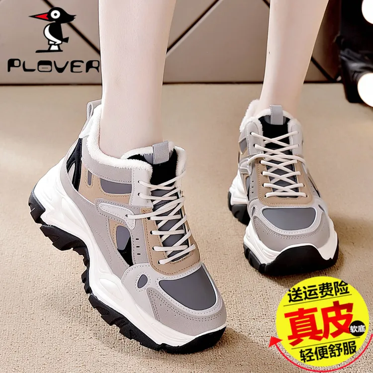 PLOVER2023冬新款加绒高帮老爹鞋女ins潮爆款厚底增高运动休闲鞋