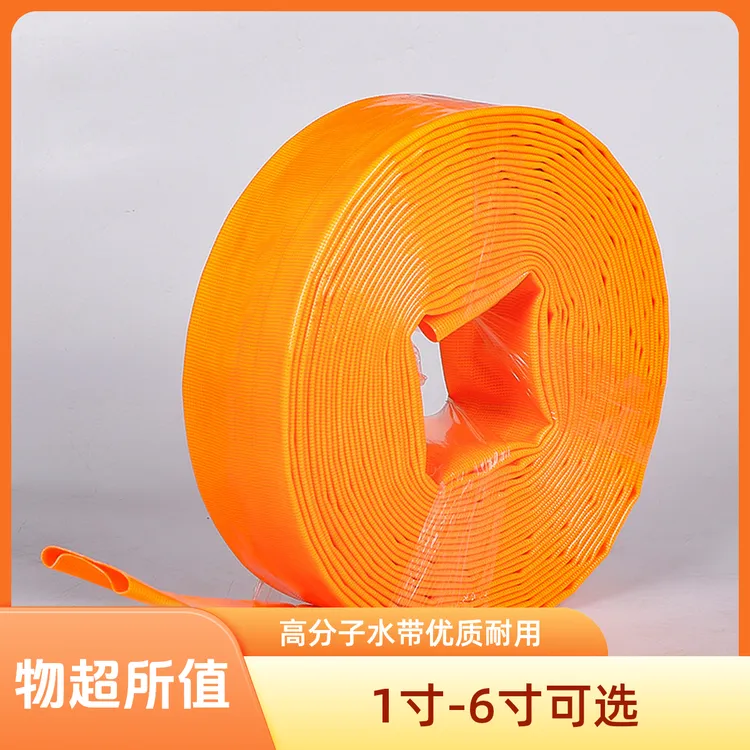 1寸-6寸高分子水带优质环保轻便耐磨耐用抗冻耐老化新型灌溉水带