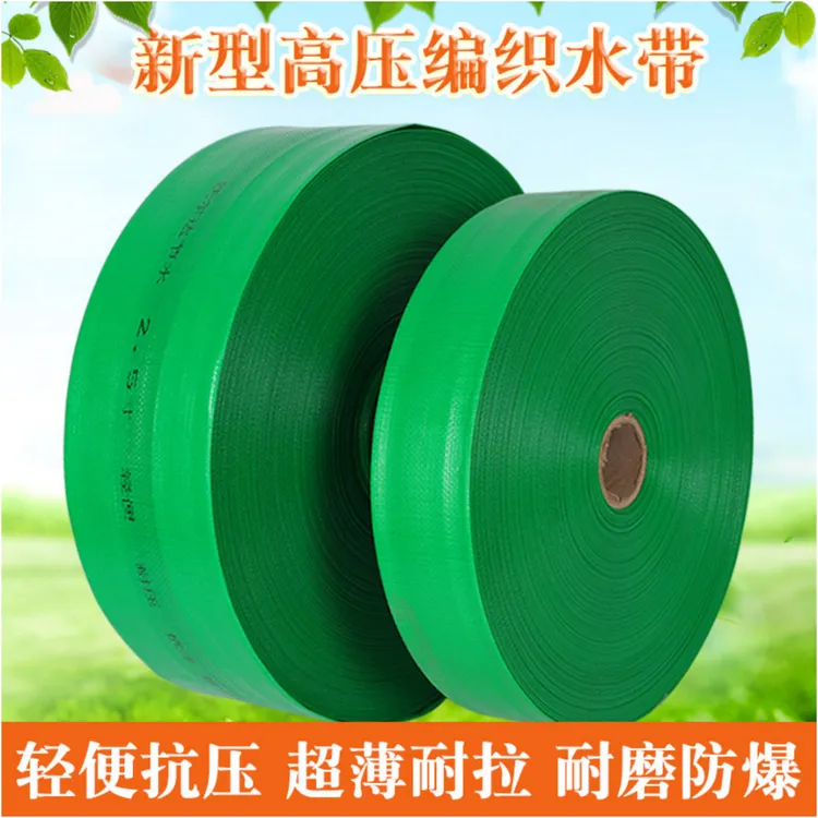 直播专享绿色编织微喷带喷灌喷幅宽耐磨耐用灌溉工具浇地喷灌水带