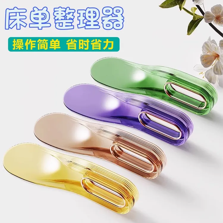 吉祥草床单整理抬高器轻奢多功能便携家用省力床垫床单抬高固定器