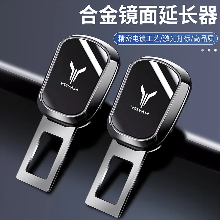 适用于岚图汽车安全插带卡口扣FREE追光梦想家知音延长器带接头