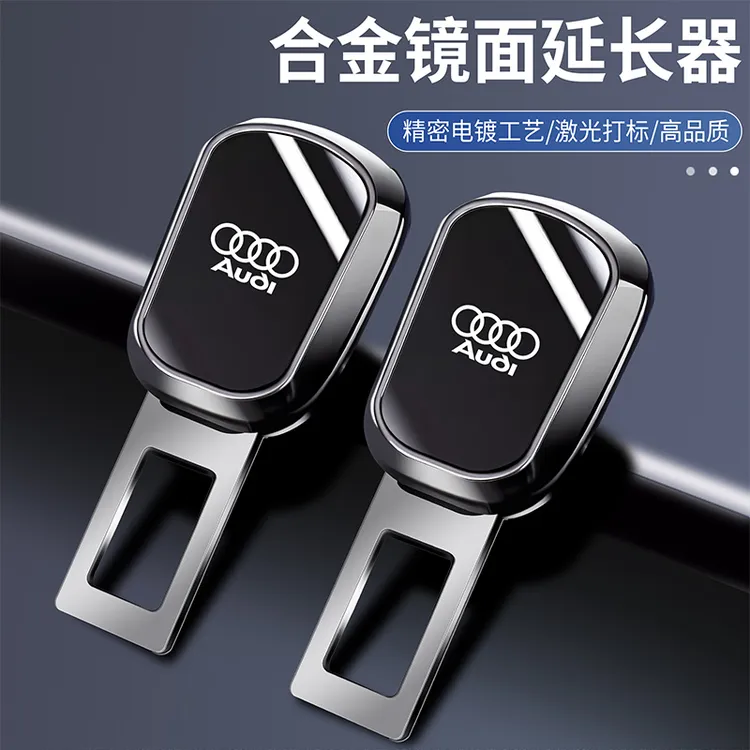 适用于奥迪汽车安全插带卡口扣A6LA4lA3A8LQ3Q2Q5L延长器带接头