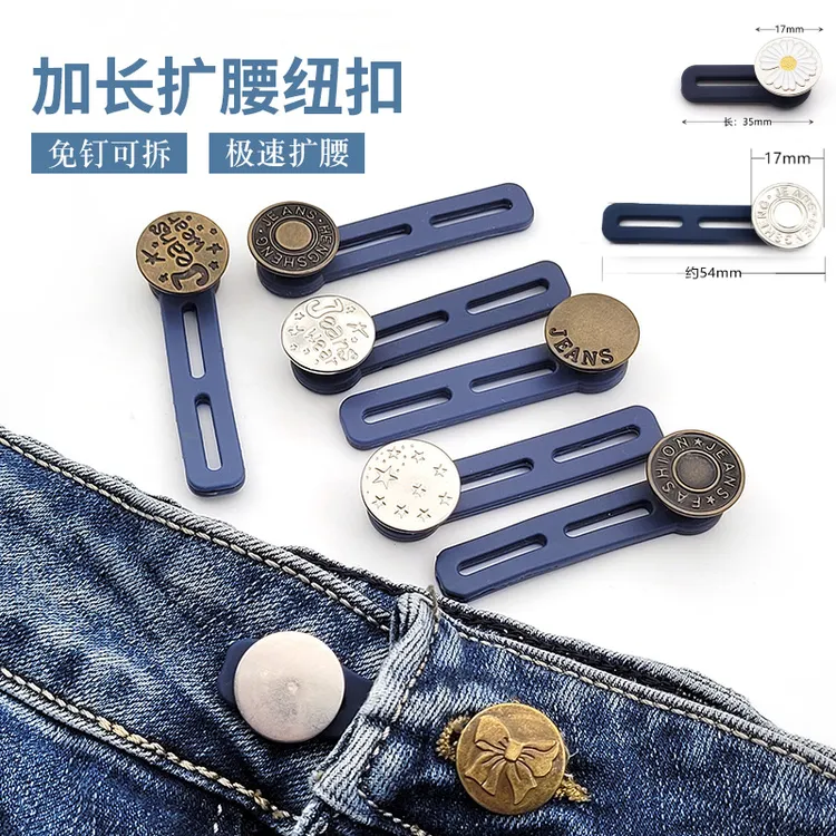 超值！【4个】扩腰纽扣调节神器免缝免钉延长扣裤腰加大调节便携时尚