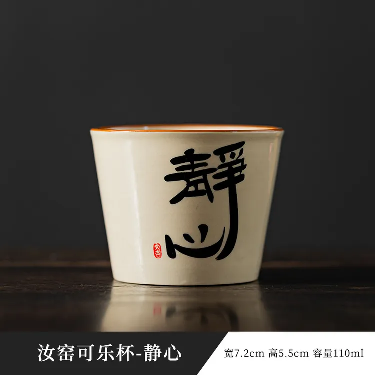 小号可乐杯静心复古家用茶杯主人杯中式陶瓷汝窑手绘白瓷品茗杯