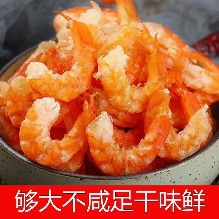 新优质大号海米开洋虾仁特大号野生海米虾米海鲜干货即食无盐淡干