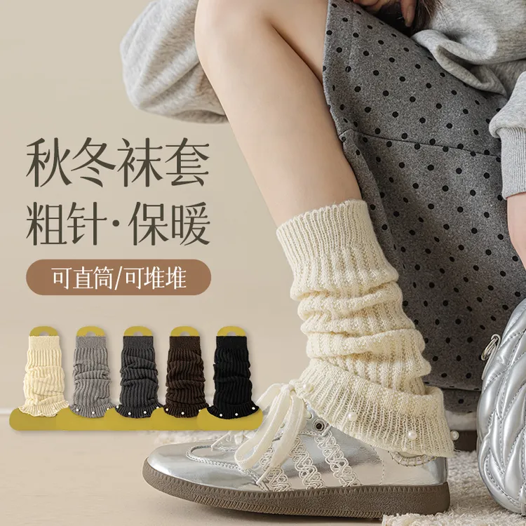 毛绒珍珠护套袜套女无线头柔软秋冬保暖百搭堆堆袜护腿袜小腿袜套
