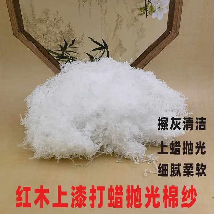 白绵纱红木家具专用打蜡抛光擦漆布木蜡油棉纱头护理上蜡不掉毛