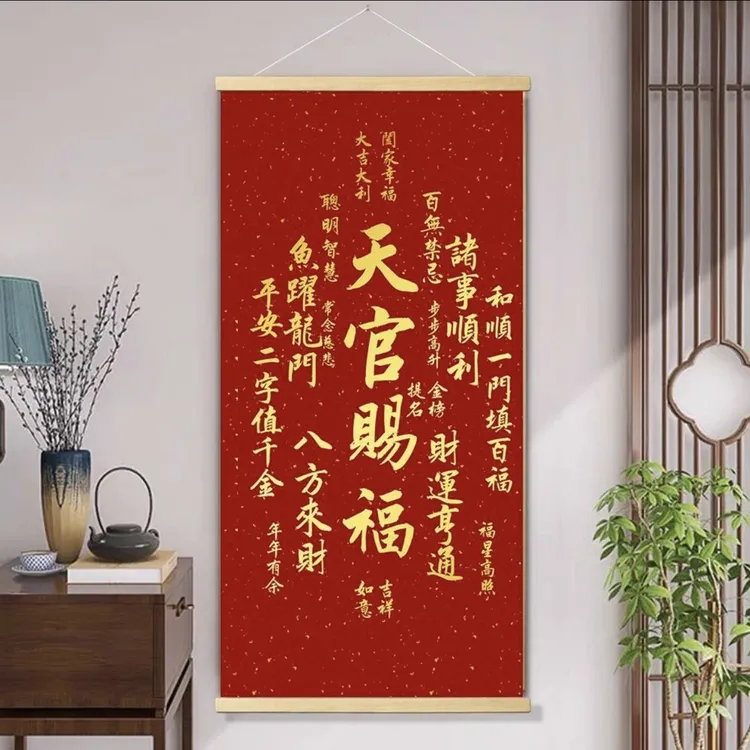 天官赐福挂画招财进宝福禄吉祥玄关画竖版书房装饰画布艺卷轴挂画