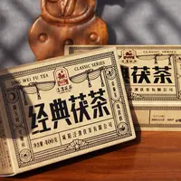 经典茯茶400G 泾渭茯茶官方正品 陕西特产非遗 泾阳茯茶砖茶黑茶