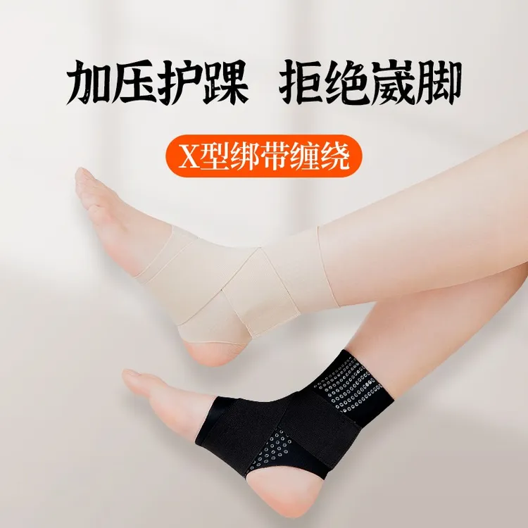 护踝脚踝护具固定防崴脚关节保护套运动男女薄款绑带防扭伤