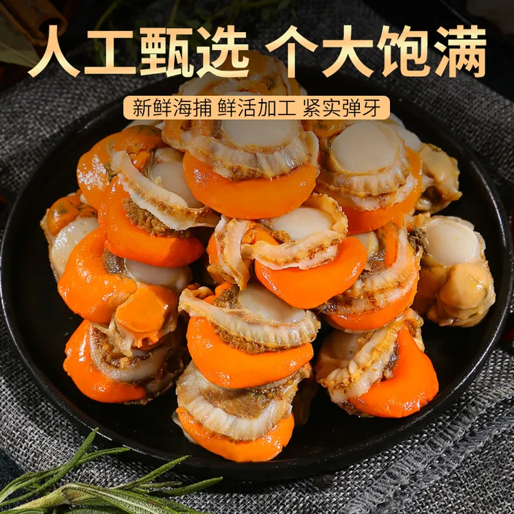 【家达海鲜臻选】连云港发货大个扇贝 3/5包  500g/包
