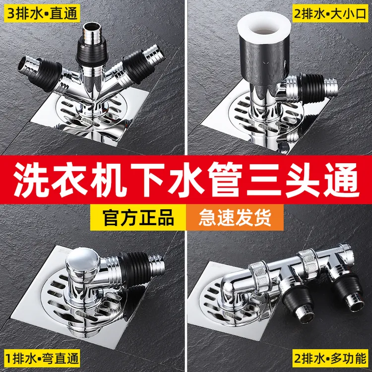 排水系列防臭防返水下水管疏通防堵过滤三通二合一接头通用安装