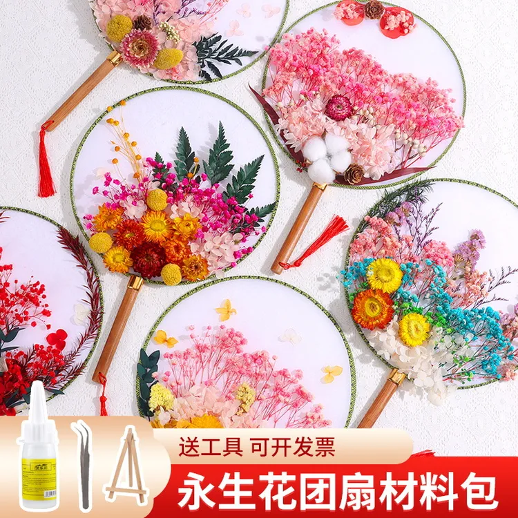 创意团扇手工diy材料包中秋节日手工制作扇子儿童送妈妈活动礼物