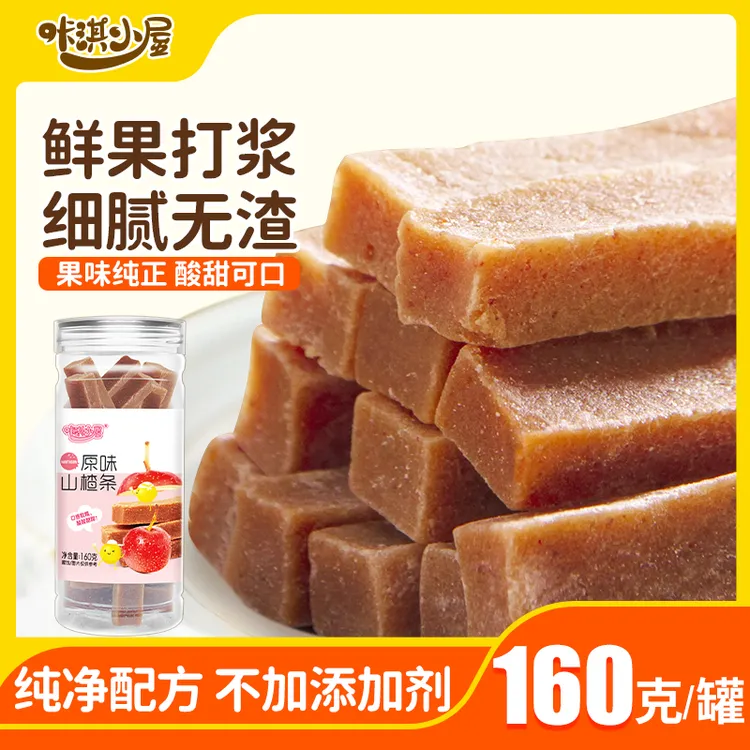 咔淇小屋宝宝零食无添加山楂条1儿童零食水果棒条山楂片营养零食