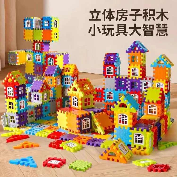房子积木(72房+16窗)3-6岁儿童手工积木玩具3-6周岁益智拼装