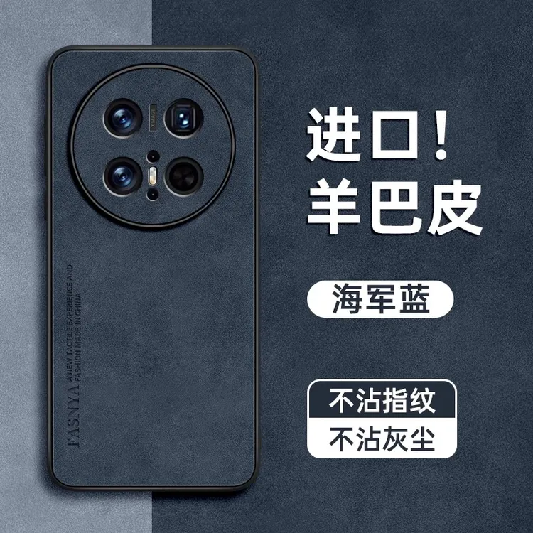 适用华为mate70pro手机壳新款羊巴皮Mate70防摔保护套高级感商务+