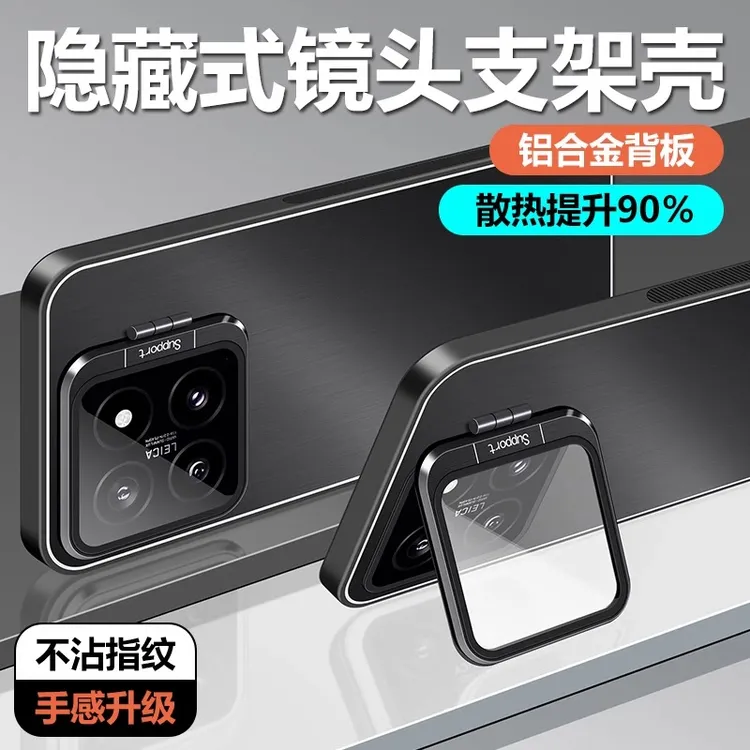 小米14手机壳新款镜头支架全包小米14Pro防摔金属保护套高级感por