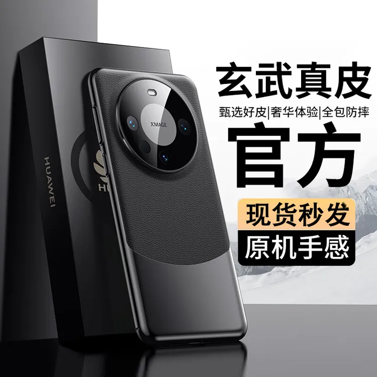 适用华为mate60pro手机壳mate60素皮超薄镜头全包防摔70pro+高级