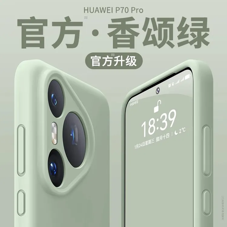 适用华为pura70手机壳新款Pura70ultra液态硅胶防摔高级感p70pro+