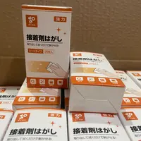 出日本sp除胶湿巾新包装