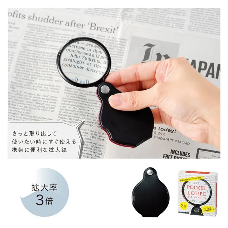 MARUTATSU便携折叠3倍放大镜