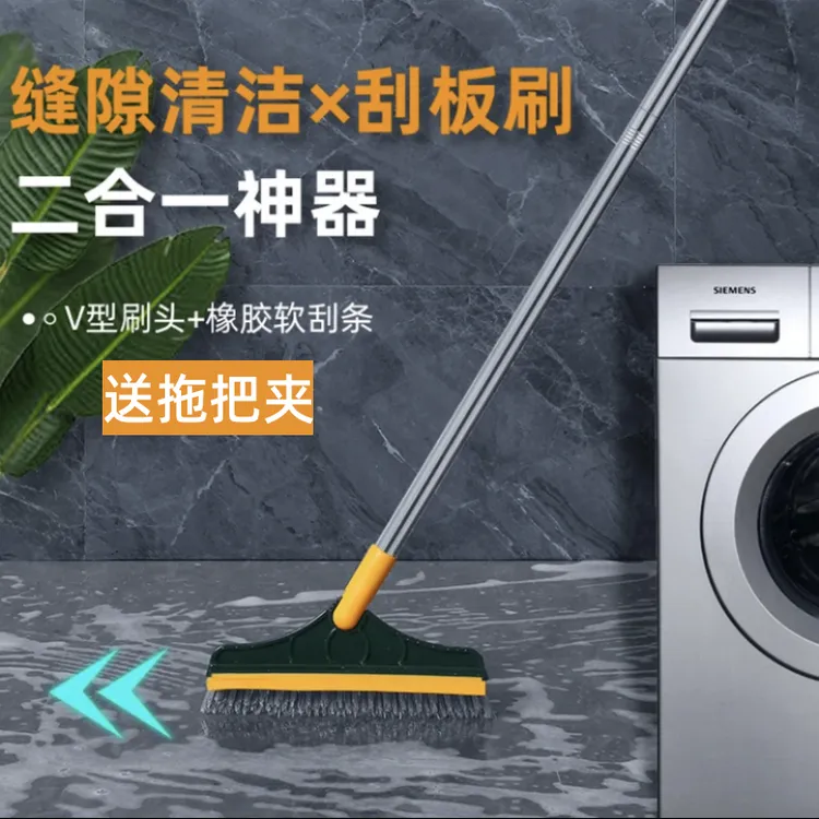 刷地刮水刷墙二合一长柄地刷地缝刷浴室洗墙厕所瓷砖刷硬毛地板刷