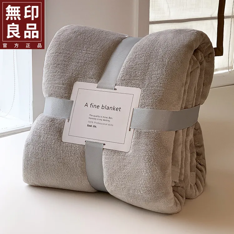 無印良品单人纯色法兰绒毯加厚绒毛毯办公室午休毛毯卧室睡毯盖毯