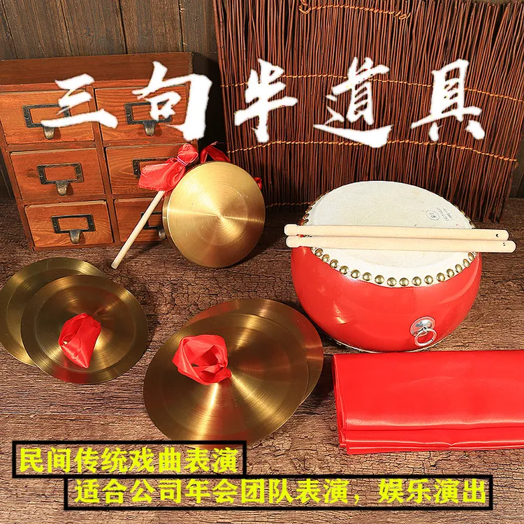 星途三句半演出道具套装成人儿童锣鼓镲专业铜镲合金锣鼓乐器传统