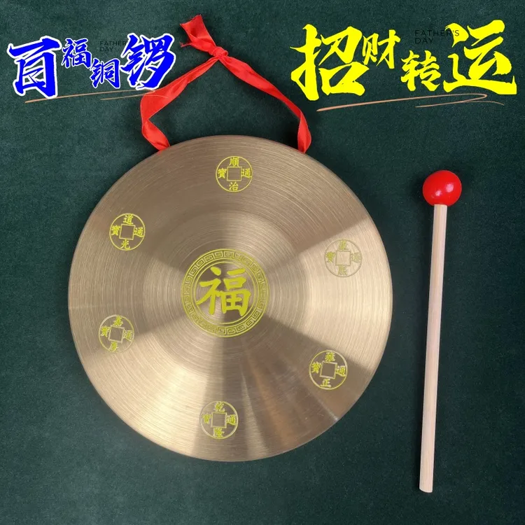 百福锣15厘米摆件铜锣六帝18cm黄铜色中式化五黄二黑八卦太极钢锣