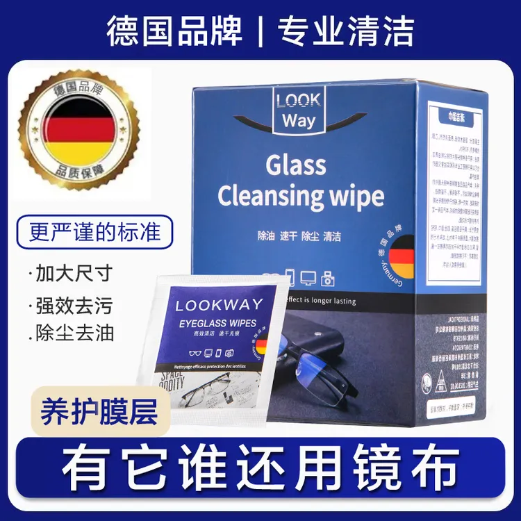 LOOK一次性擦拭纸眼镜清洁湿巾防雾镜布眼睛手机镜片专业高档神器