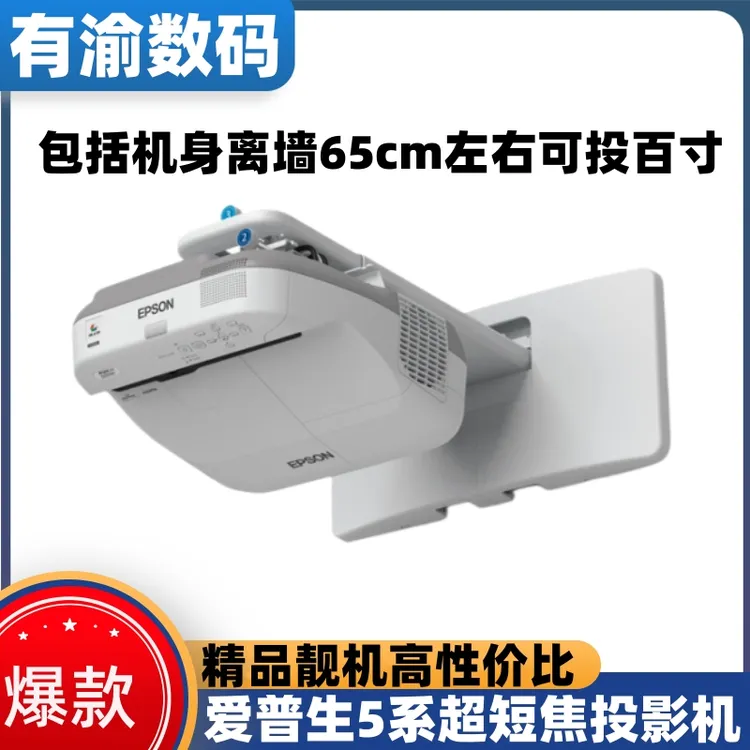 85新585W/595Wi/1430Wi超短焦高清投影机家用办公无线wifi白天投