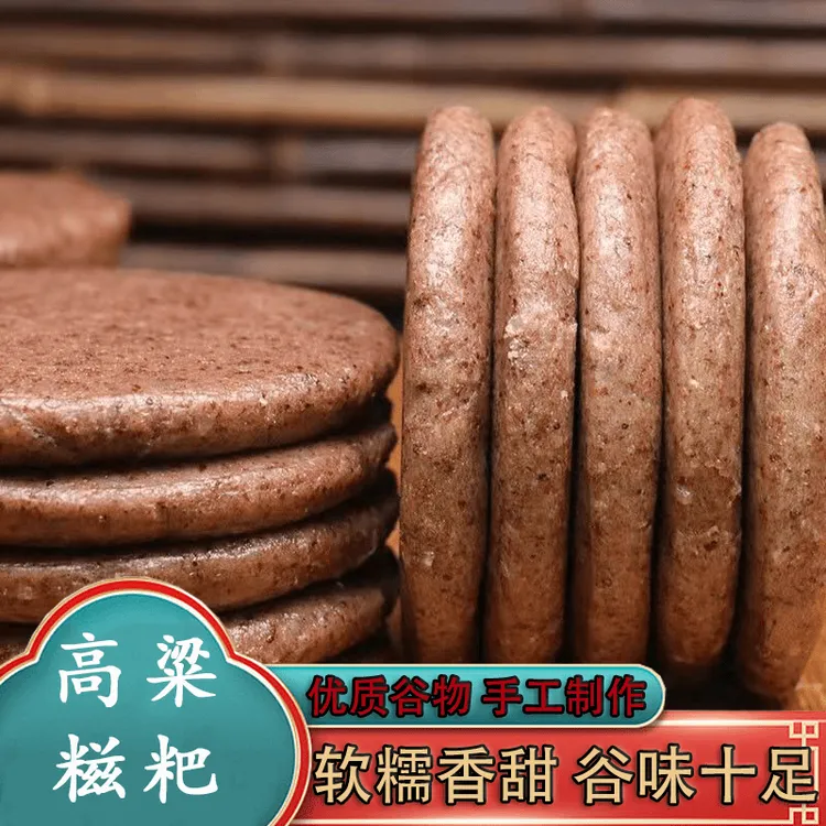 君河李计【24个红高粱糍粑】湖北纯手工软糯半成品 红高粱糯米糍粑~