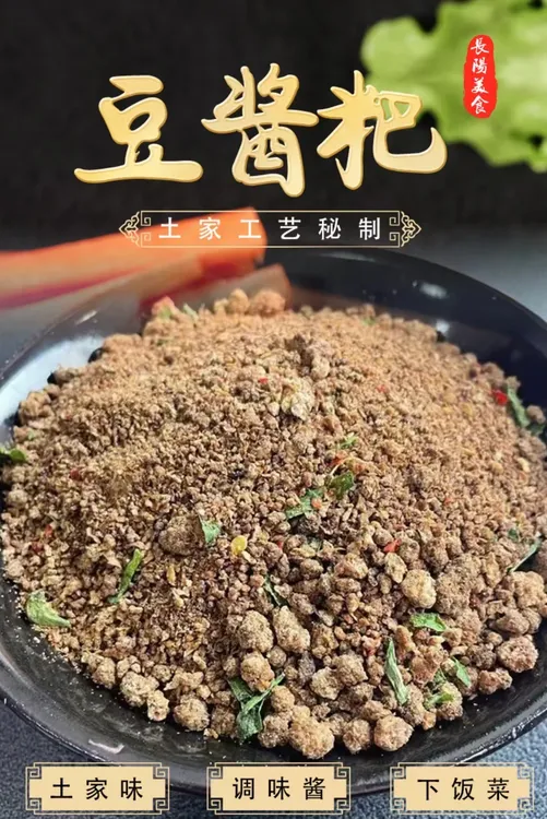 召回公告湖北宜昌长阳特产臭豆浆粑农家正宗霉豆渣豆酱粑包邮