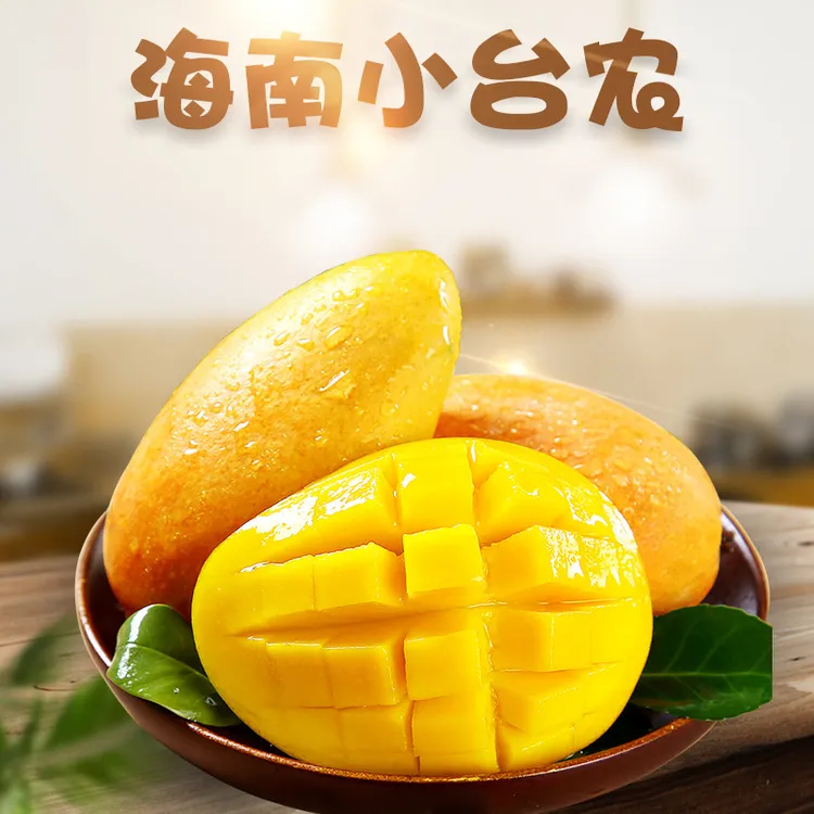 海南小台农芒果 新鲜小台芒应当季水果现摘热带芒果精精品选5斤装