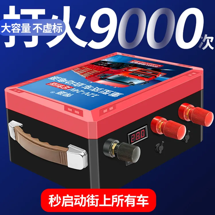 悍源汽车应急启动电源定制版14片电芯重6KG峰值电流东北低温强启