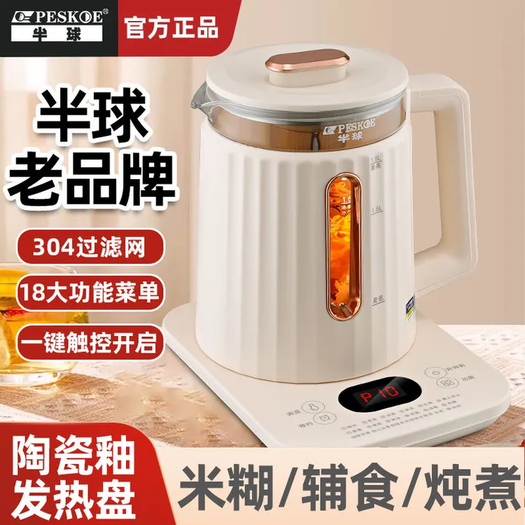 【厂家直供】半球养生壶多功能家用烧水壶全智能炖煮花茶壶煎药煮水