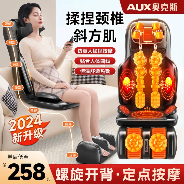 奥克斯按摩器多功能全身按摩仪肩颈椎腰部背部疏通自动揉捏椅