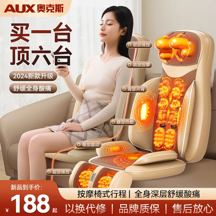 奥克斯按摩器颈椎腰背腿部全自动多功能靠垫家用肩颈揉捏仪按摩椅
