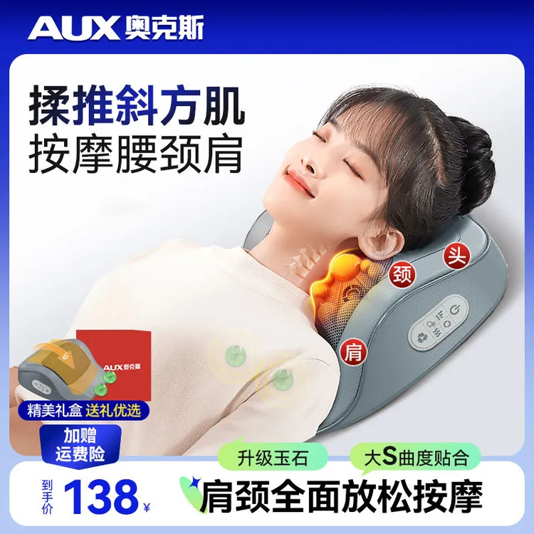 颈椎按摩枕全身多功能家用按摩器肩颈腰背腿部揉捏送礼