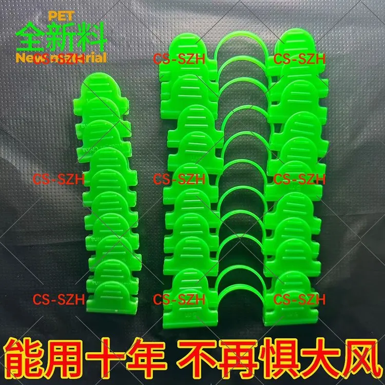 PET全新料薄膜夹大棚膜万能夹子大棚压膜夹子防风防滑夹固定神器