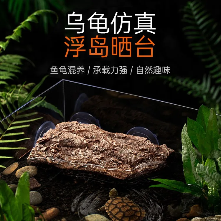 其鳞乌龟精选爬台浮岛高水位晒龟台乌龟缸造景爬坡爬梯躲避休息台