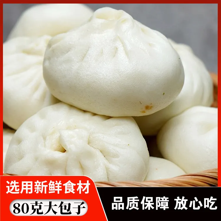 早餐手工大包子半成品酱肉包鲜猪肉馒头速冻商用猪肉包子