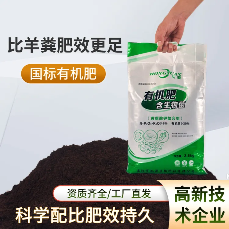 有机肥油饼缓释颗粒种植生长大中微量元素花园适用生物菌种发酵肥