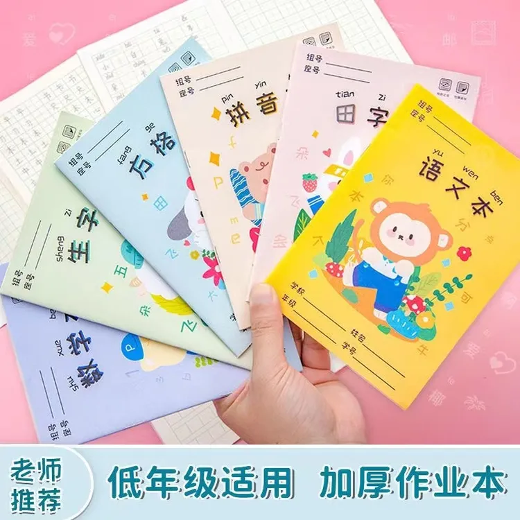 动物系列作业本36K方格本卡通产品加厚
