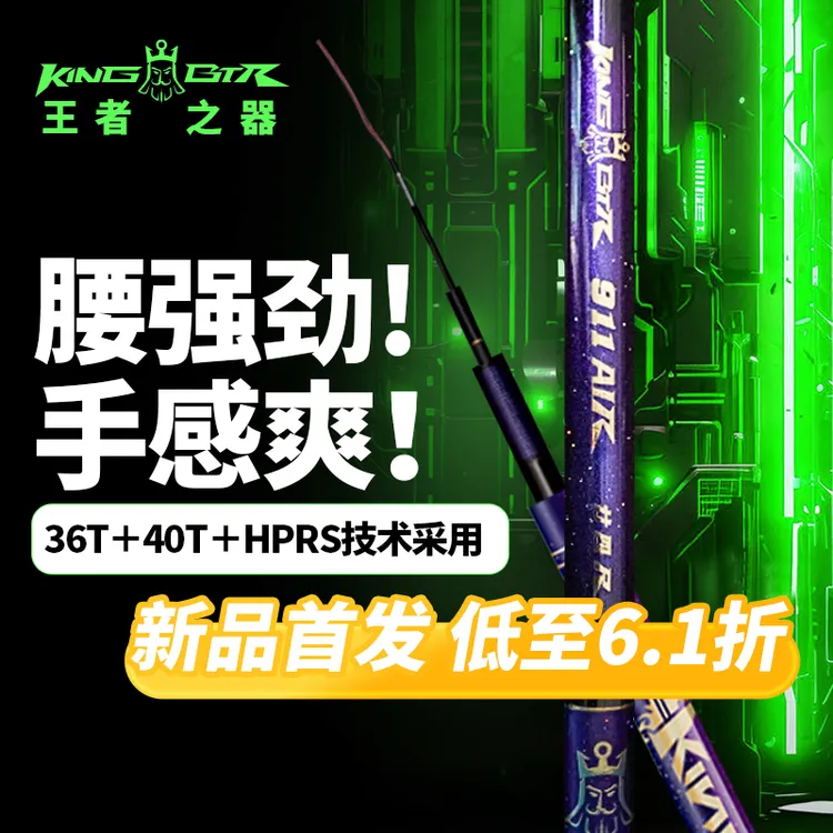 本汀 911AIR超轻量大物竿19调28调草鱼鲤鱼综合台钓竿